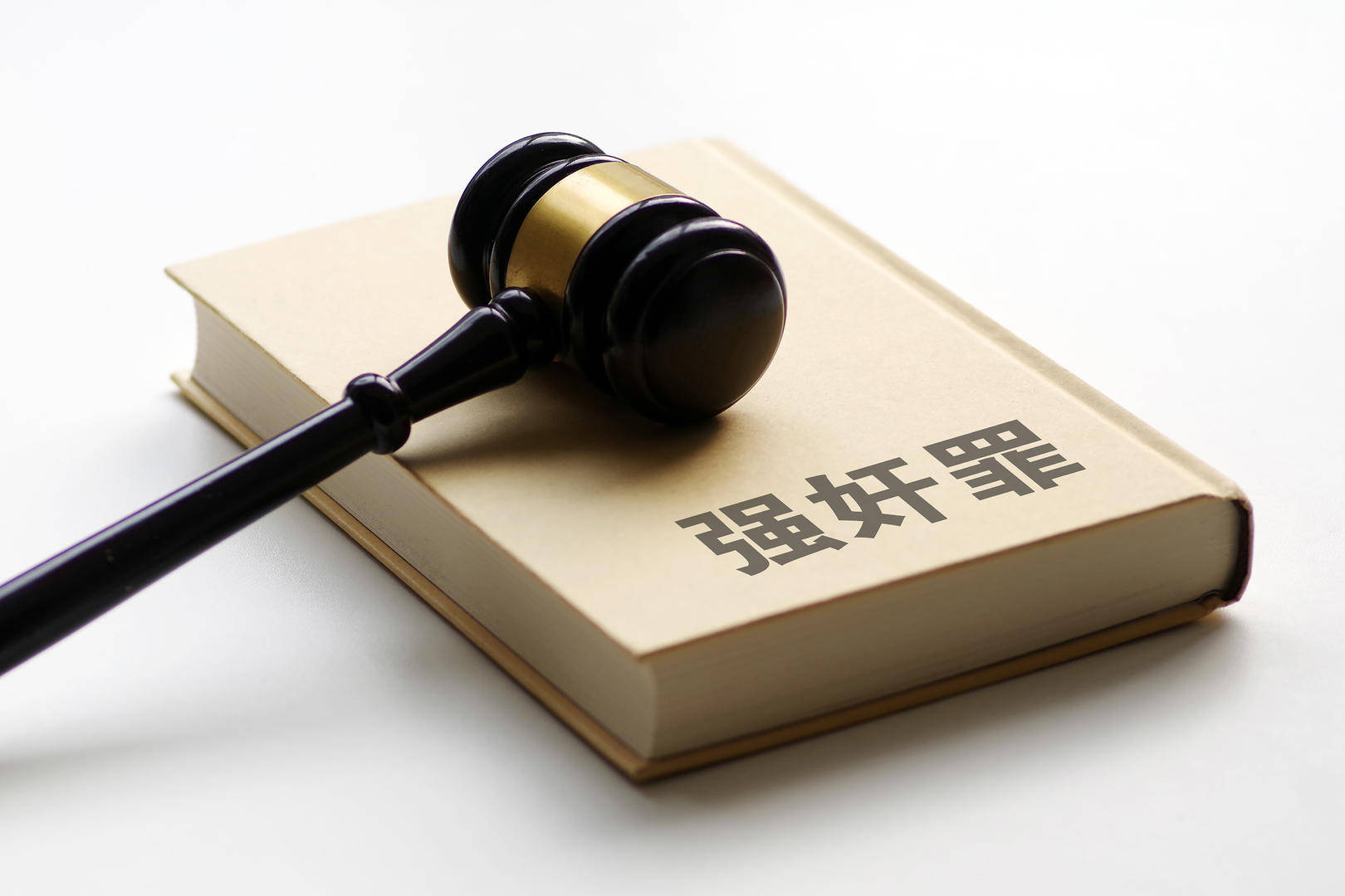 婚恋中强行发生关系，是否构成强奸罪？律师：婚姻不是“保护伞”，关键在是否违背妇女意志