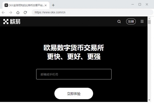 欧意交易所电脑版下载欧意交易所windows版v2.3.3官方最新版下载