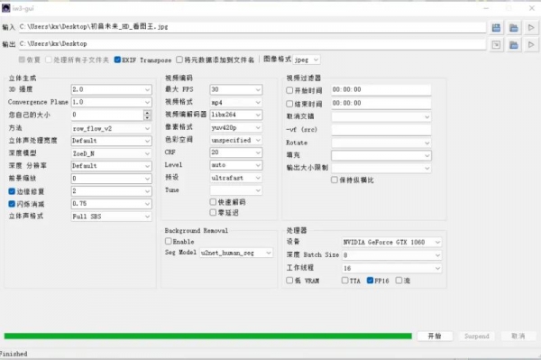 iw3下载iw3(AI裸眼3D转换图片视频一键转换为3D)v1.0免费开源版(支持VR观看)下载
