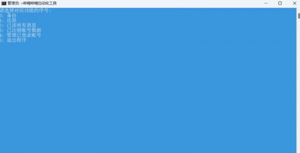 bilibili-backup下载B站账号数据一键备份还原工具bilibili-backupv1.0.6免费版下载