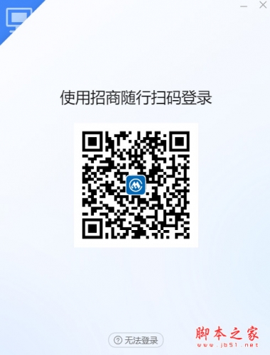 招商随行电脑版下载招商随行(协同办公软件)v4.2.0-2197免费安装版适用win10及以上版本下载