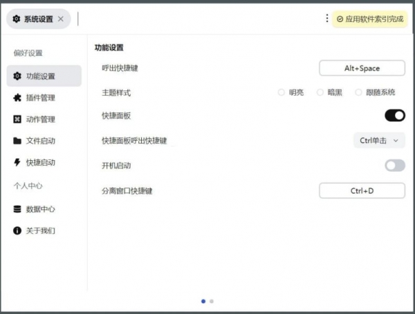 FocusAny下载FocusAny(AI工具条)v0.8.0安装免费版下载