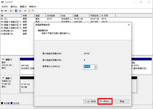 u盘被分盘了怎么办?U盘被分成2个盘恢复合并成一个方法 u盘被分盘了怎么办?U盘被分成2个盘恢复合并成一个方法