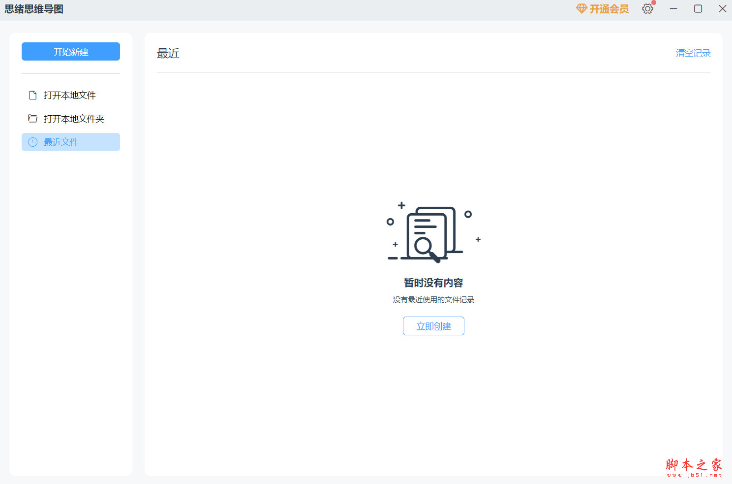 思维导图linux版下载SimpleMindMap(思绪js思维导图)v0.14.0Linux最新版下载