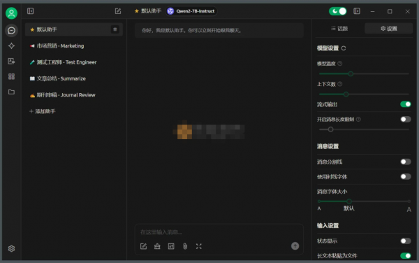 CherryStudio下载CherryStudioAI(模型服务聚合)v1.2.7官方中文安装版下载