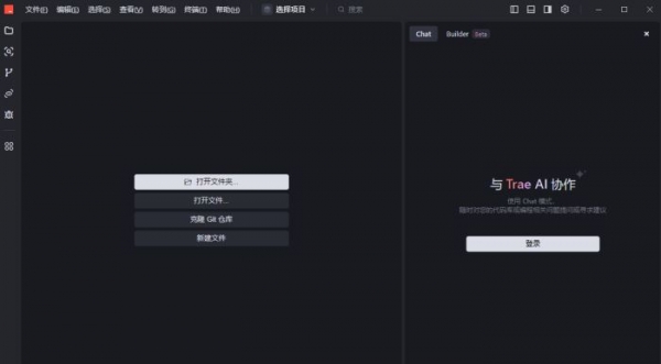 AI编程工具下载Trae编程工具(人工智能集成开发环境IDE)v1.2.7官方安装版下载