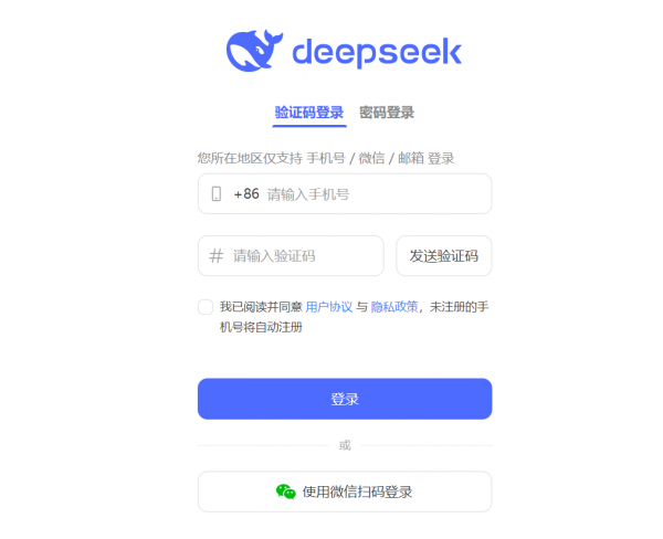 DeepSeek官方版下载DeepSeek(AI智能对话助手)v1.0官方网页版下载