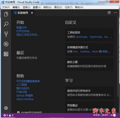 VSCode合并运行按钮怎么关闭? VSCode关闭一键运行的技巧