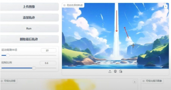 MOFA-Video下载MOFA-Video开源可控制图转视频v1.0免费版下载
