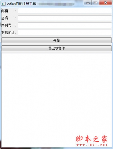 EDIUS Pro8.5完美汉化激活破解+安装教程(附破解补丁下载) EDIUS Pro8.5完美汉化激活破解+安装教程(附破解补丁下载)