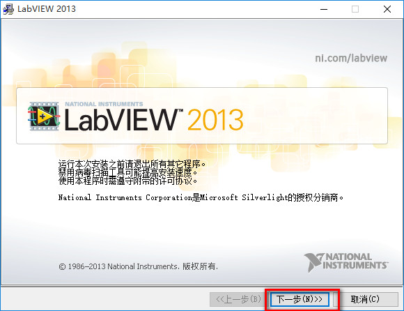 LabVIEW 2013 安装图文详细教程 LabVIEW 2013 安装图文详细教程