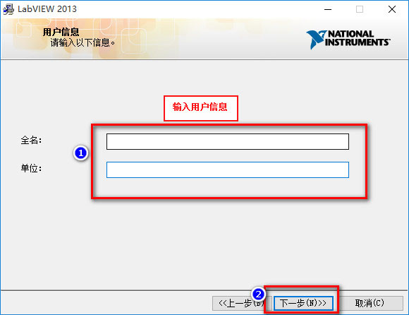 LabVIEW 2013 安装图文详细教程 LabVIEW 2013 安装图文详细教程