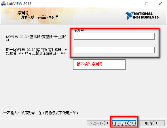 LabVIEW 2013 安装图文详细教程 LabVIEW 2013 安装图文详细教程