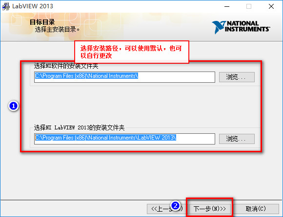 LabVIEW 2013 安装图文详细教程 LabVIEW 2013 安装图文详细教程