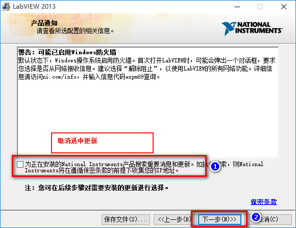 LabVIEW 2013 安装图文详细教程 LabVIEW 2013 安装图文详细教程