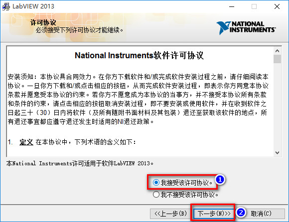 LabVIEW 2013 安装图文详细教程 LabVIEW 2013 安装图文详细教程