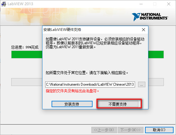 LabVIEW 2013 安装图文详细教程 LabVIEW 2013 安装图文详细教程