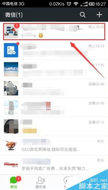 微信怎么只删除微信群的聊天记录?微信群聊记录删除教程 微信怎么只删除微信群的聊天记录?微信群聊记录删除教程