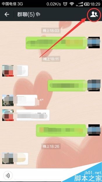 微信怎么只删除微信群的聊天记录?微信群聊记录删除教程 微信怎么只删除微信群的聊天记录?微信群聊记录删除教程