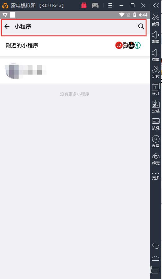 电脑版微信怎么玩跳一跳? 微信跳一跳在电脑上的玩法 电脑版微信怎么玩跳一跳? 微信跳一跳在电脑上的玩法