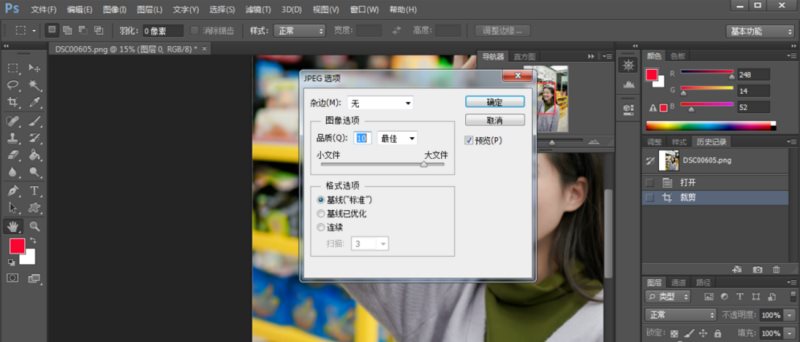 ps不能完成打开命令怎么办?PS不能完成命令,因为没有足够内存(RAM)的解决方法 ps不能完成打开命令怎么办?PS不能完成命令,因为没有足够内存(RAM)的解决方法