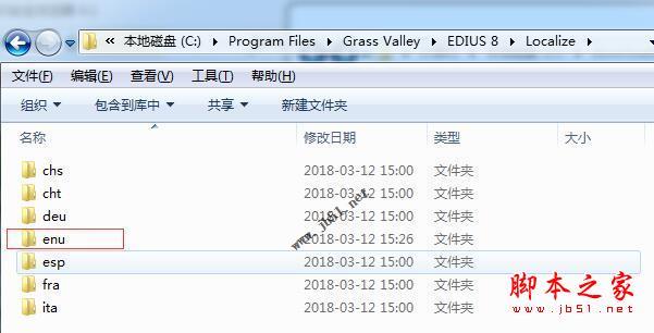 EDIUS Pro8.5完美汉化激活破解+安装教程(附破解补丁下载) EDIUS Pro8.5完美汉化激活破解+安装教程(附破解补丁下载)