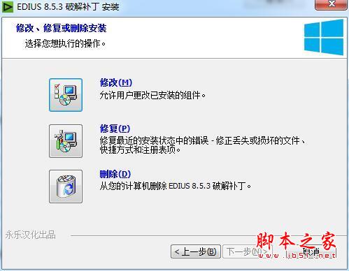 EDIUS Pro8.5完美汉化激活破解+安装教程(附破解补丁下载) EDIUS Pro8.5完美汉化激活破解+安装教程(附破解补丁下载)