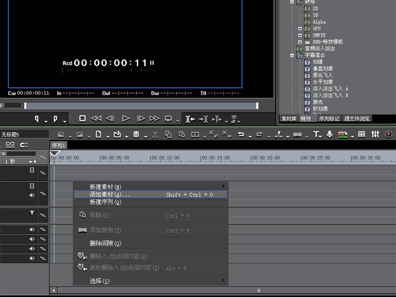 edius怎么制作变色效果的视频? edius视频调色的技巧 edius怎么制作变色效果的视频? edius视频调色的技巧