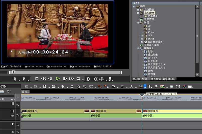 edius怎么制作变色效果的视频? edius视频调色的技巧 edius怎么制作变色效果的视频? edius视频调色的技巧