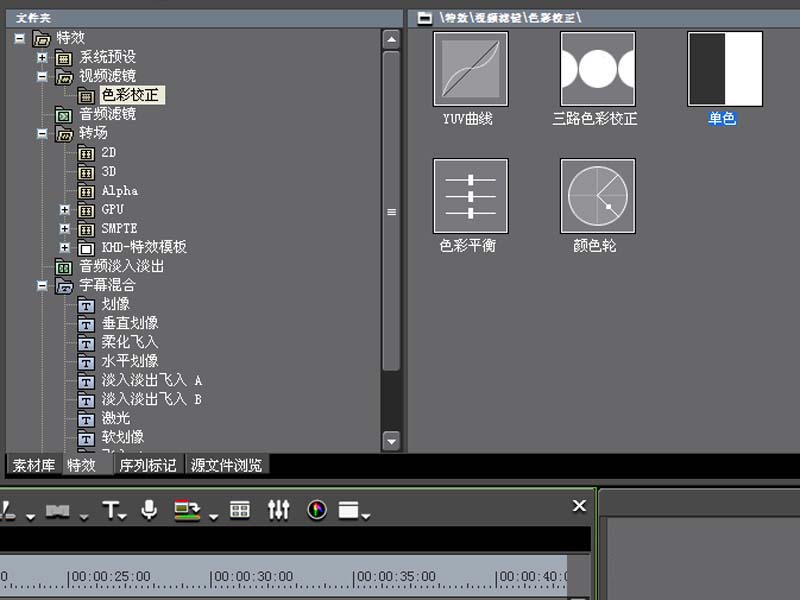 edius怎么制作变色效果的视频? edius视频调色的技巧 edius怎么制作变色效果的视频? edius视频调色的技巧