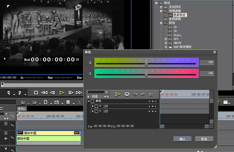 edius怎么制作变色效果的视频? edius视频调色的技巧 edius怎么制作变色效果的视频? edius视频调色的技巧