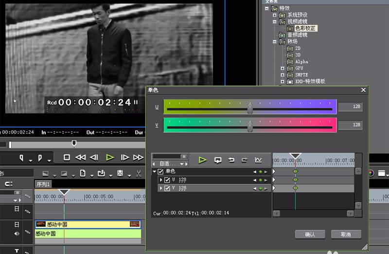 edius怎么制作变色效果的视频? edius视频调色的技巧 edius怎么制作变色效果的视频? edius视频调色的技巧