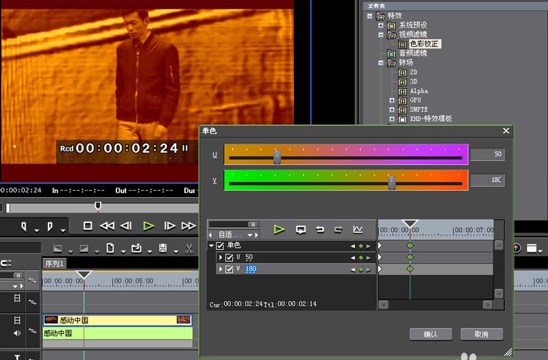 edius怎么制作变色效果的视频? edius视频调色的技巧 edius怎么制作变色效果的视频? edius视频调色的技巧