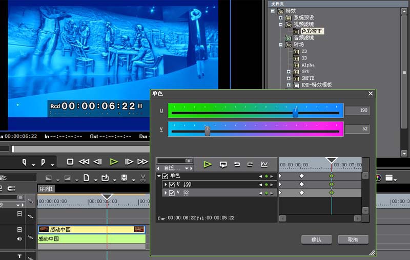 edius怎么制作变色效果的视频? edius视频调色的技巧 edius怎么制作变色效果的视频? edius视频调色的技巧