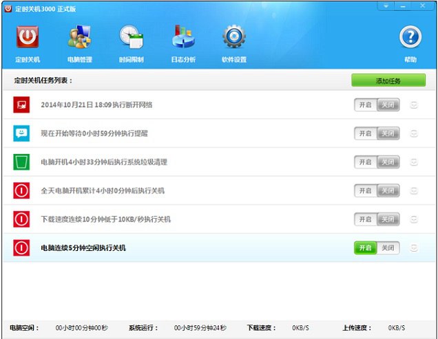 Win10怎么定时关机 秒懂的Win10定时关机命令使用方法 Win10怎么定时关机 秒懂的Win10定时关机命令使用方法