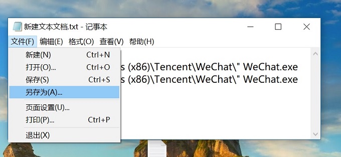 电脑上如何登录多个微信?教你在电脑上双开微信方法 电脑上如何登录多个微信?教你在电脑上双开微信方法