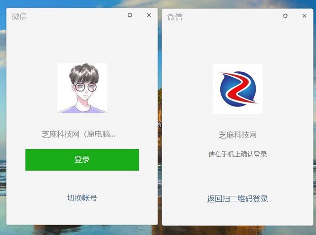 电脑上如何登录多个微信?教你在电脑上双开微信方法 电脑上如何登录多个微信?教你在电脑上双开微信方法