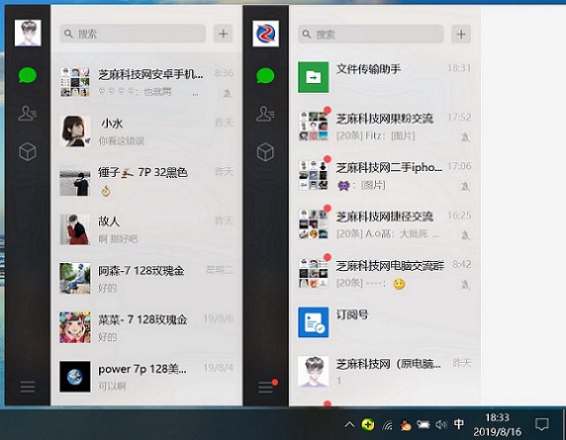 电脑上如何登录多个微信?教你在电脑上双开微信方法 电脑上如何登录多个微信?教你在电脑上双开微信方法