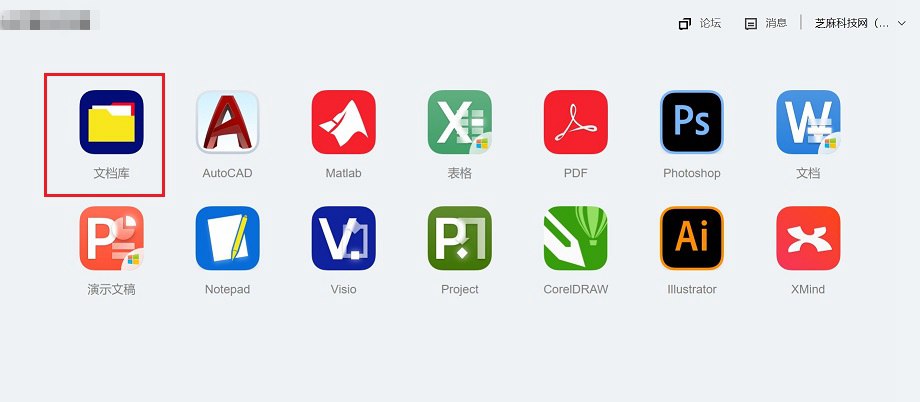 全能办公神器 一个网站轻松打开各类办公软件 超实用 全能办公神器 一个网站轻松打开各类办公软件 超实用