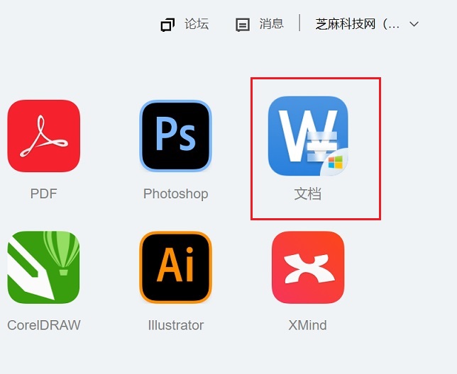 全能办公神器 一个网站轻松打开各类办公软件 超实用 全能办公神器 一个网站轻松打开各类办公软件 超实用