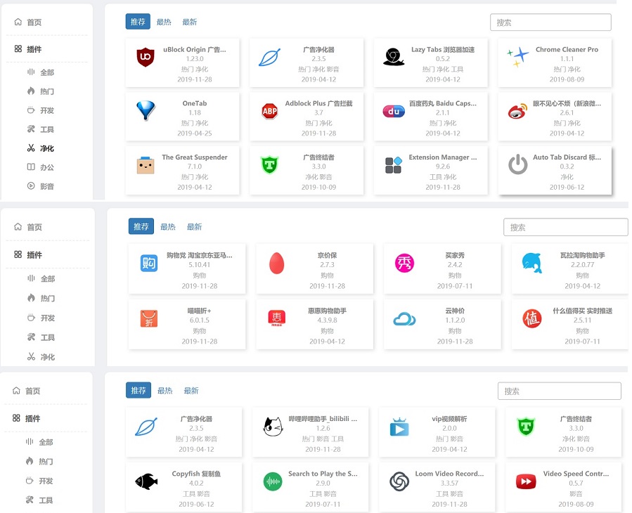 极简插件下载 Chrome浏览器插件下载与安装使用教程 极简插件下载 Chrome浏览器插件下载与安装使用教程