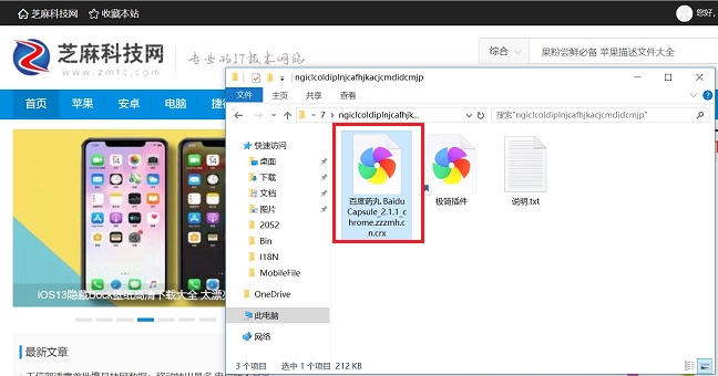 极简插件下载 Chrome浏览器插件下载与安装使用教程 极简插件下载 Chrome浏览器插件下载与安装使用教程