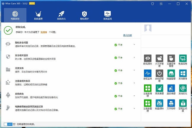 黑科技工具箱V1.4下载 电脑爱好者必备神器 黑科技工具箱V1.4下载 电脑爱好者必备神器