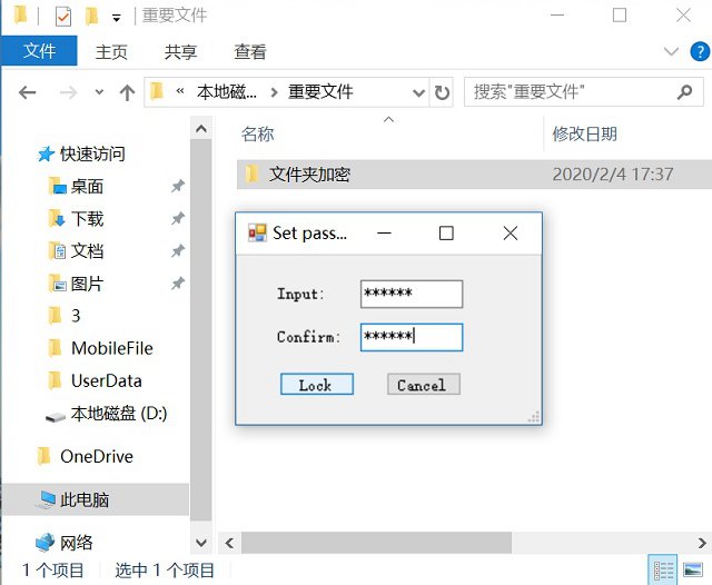 免费文件夹加密软件 Folder-locker电脑文件加密工具下载 免费文件夹加密软件 Folder-locker电脑文件加密工具下载