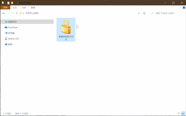 免费文件夹加密软件 Folder-locker电脑文件加密工具下载 免费文件夹加密软件 Folder-locker电脑文件加密工具下载