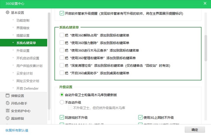 鼠标右键菜单怎么删除?Win10删除无用右键菜单设置教程 鼠标右键菜单怎么删除?Win10删除无用右键菜单设置教程