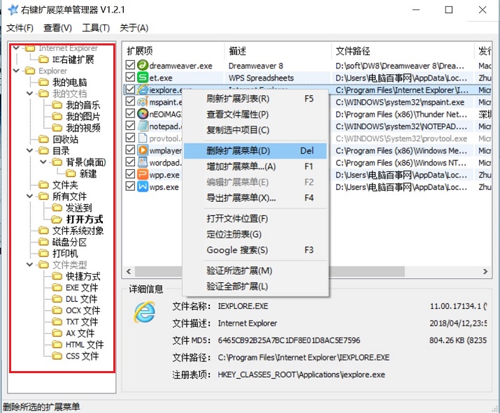鼠标右键菜单怎么删除?Win10删除无用右键菜单设置教程 鼠标右键菜单怎么删除?Win10删除无用右键菜单设置教程