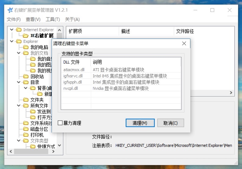 鼠标右键菜单怎么删除?Win10删除无用右键菜单设置教程 鼠标右键菜单怎么删除?Win10删除无用右键菜单设置教程