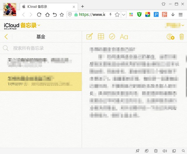 电脑上怎么看iCloud备忘录?Win10安装苹果备忘录快捷方式教程 电脑上怎么看iCloud备忘录?Win10安装苹果备忘录快捷方式教程