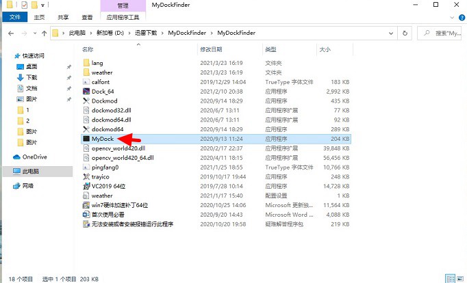 MyDockFinder下载 装X必备 让你的Windows电脑秒变Mac MyDockFinder下载 装X必备 让你的Windows电脑秒变Mac